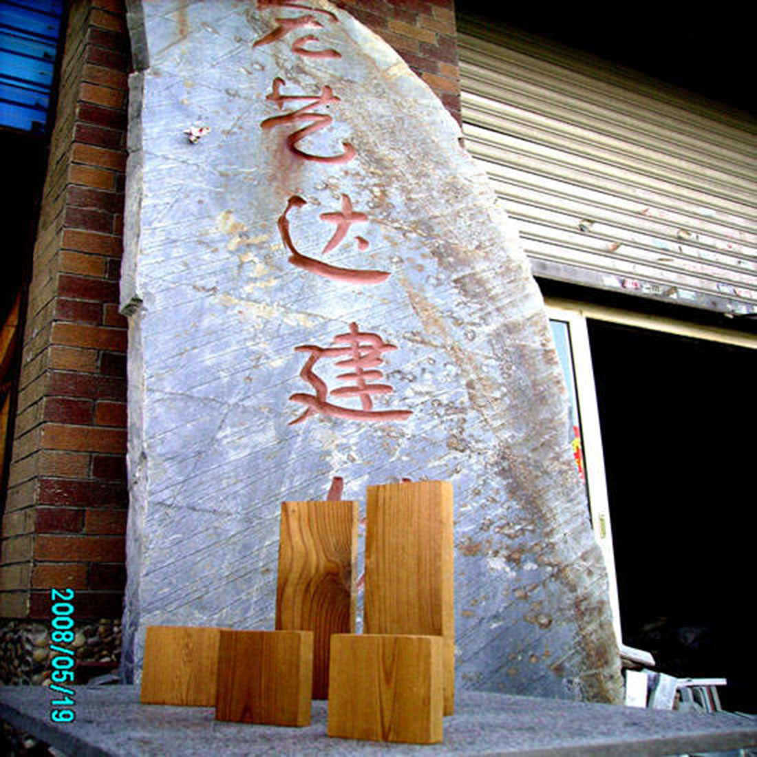 炭化木|西安宏艺达仿古砖