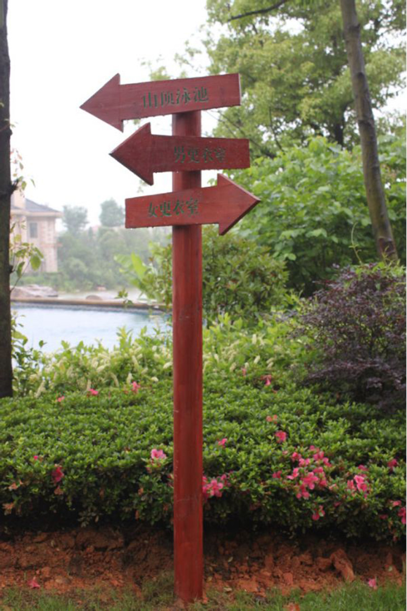 防腐木标示牌|西安宏艺达仿古砖