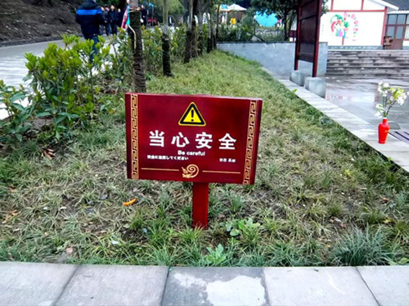 防腐木标示牌|西安宏艺达仿古砖